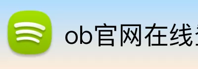ob官网在线登录 Logo